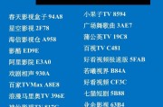 电视机机顶盒直播间的进入方法是什么？如何进入电视机机顶盒直播间？