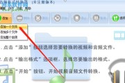 免费音频转换mp3的软件推荐（简单易用、高质量转换）