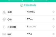 华为体脂秤显示LO是什么意思？如何解决？