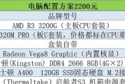 台式电脑怎么配置性能最高？如何打造极致游戏体验？