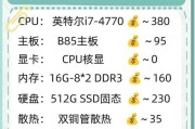 如何查看电脑配置和序列号？