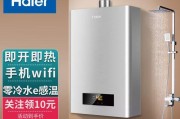 海尔热水器清洗方法（轻松快捷的家用热水器清洁技巧）