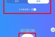 解决录屏没有声音后期补救的有效方法（如何修复录屏中缺失的声音以及后期处理技巧）