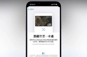 一分钟绑定iPhone公交卡的简便方法（轻松实现移动支付，快速畅游城市）