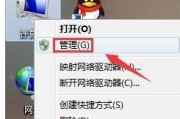 移动硬盘打不开提示格式化的解决办法（保护数据安全重要）