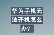 华为怎么清理充电器电池？清理后有哪些好处？