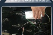 如何将车喇叭声音连接到电脑上？