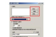 如何设置电脑解除自动关机时间（简单教程让你轻松掌握）