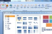 新手如何使用Word创建目录（简单易学的Word目录创建教程）