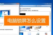 电脑锁屏密码怎么设置？忘记密码怎么办？