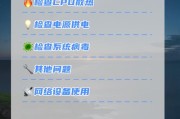 电脑关机供电设置如何开启？设置后有何影响？