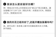房间天花投影仪使用方法是什么？如何调整投影角度和清晰度？