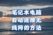 笔记本电脑如何连接wifi？