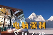 电脑远程关机控制方法是什么？
