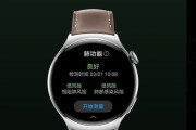 智能手表展示功能有何含义？