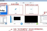 透明显示器图文设置方法是什么？