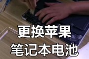 荆州苹果笔记本电池更换费用是多少？