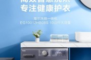 海尔变频洗衣机出现故障怎么维修？维修步骤和注意事项是什么？
