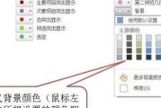 填充背景色的快捷方式更改（快速掌握）