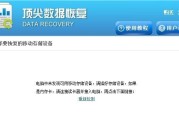 如何修复无法读取的内存卡数据（解决内存卡无法读取问题的有效方法）