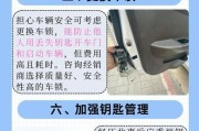没有备用钥匙怎么办？汽车钥匙丢失的应对策略是什么？