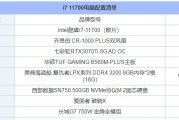 自己组装台式电脑配置清单是什么？如何根据需求选择合适的硬件？