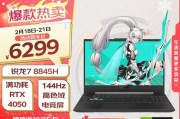 华硕作图笔记本的性能如何？