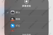 使用电脑自带录屏录制高质量声音的方法（轻松掌握电脑自带录屏功能，录制清晰的声音）