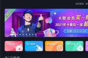 电脑上全民k歌录制时如何让声音更好听？有哪些技巧？