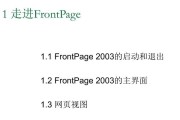 FrontPage 2003图片对齐方法是什么？遇到问题如何解决？