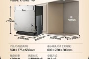 洗碗机喷臂的拆卸方法（轻松学会拆卸洗碗机喷臂）