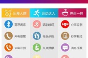 哪些手环支持独立连接蓝牙耳机？如何连接使用？