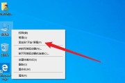 电脑图标无法移动位置怎么办？