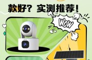 如何将手机加入家中的监控摄像头？