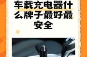 超大充电器快速充电会有什么问题？