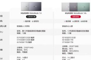 华为笔记本大图标设置方法是什么？