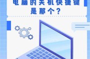 九健电脑键盘无法关机的解决方法是什么？