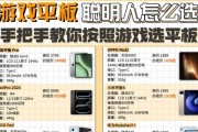 平板电脑的旗舰芯片打游戏性能如何？是否值得购买？