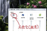Win7系统电脑无法搜索到蓝牙设备的解决办法（蓝牙设备无法连接Win7系统电脑？跟着这些方法来解决吧！）