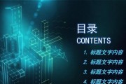 免费制作PPT模板的软件推荐（提供高质量模板、简化制作流程）