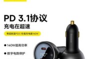 倍思音响充电器功率是多少瓦？如何选择合适的瓦数？