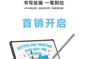 荣耀平板如何连接手写笔？