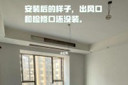 安装空调需注意事项（让您的空调安装无忧无虑）