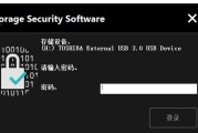 东芝移动硬盘v10加密方法是什么？步骤如何？