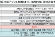 游戏主机怎么配置？配置游戏主机时常见的问题有哪些？