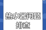 热水器洗澡忽冷忽热原因是什么？