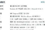 电脑最新配置及其影响（探索最新电脑配置对科技行业的影响）