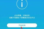 苹果手机摄像坏点是什么？如何检测和修复？