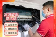 饭店中央空调外机清洗方法（保持饭店中央空调外机清洁）