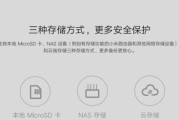笔记本电脑如何设置云存储？云存储有哪些安全设置？